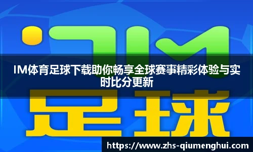 球盟会体育